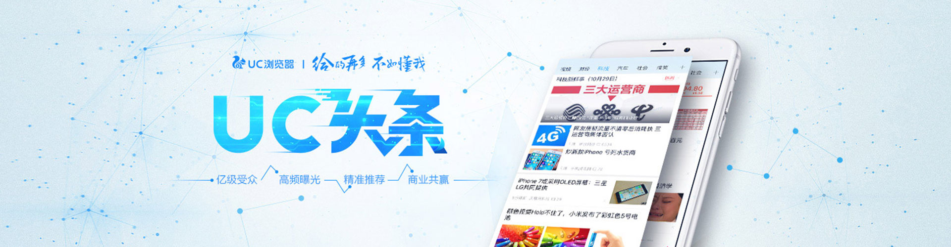 保康百度信息流